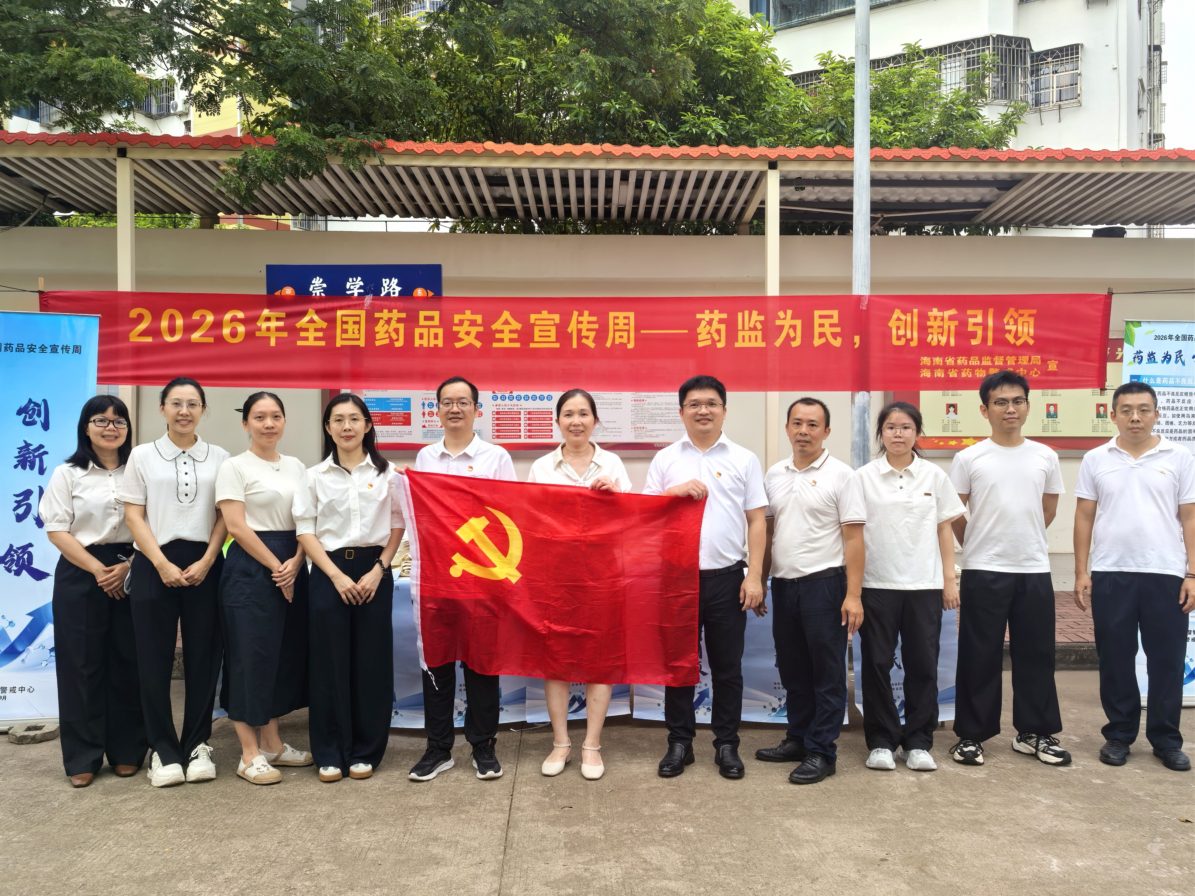 筑牢校园药安防线，护航青年健康成长—省市药物警戒机构联合开展2026年药品安全科普进校园活动