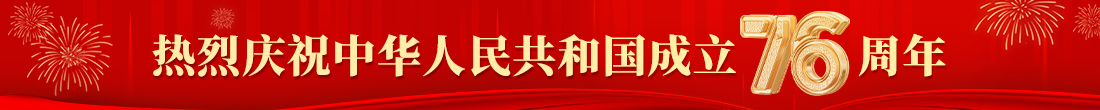2025年国庆横幅