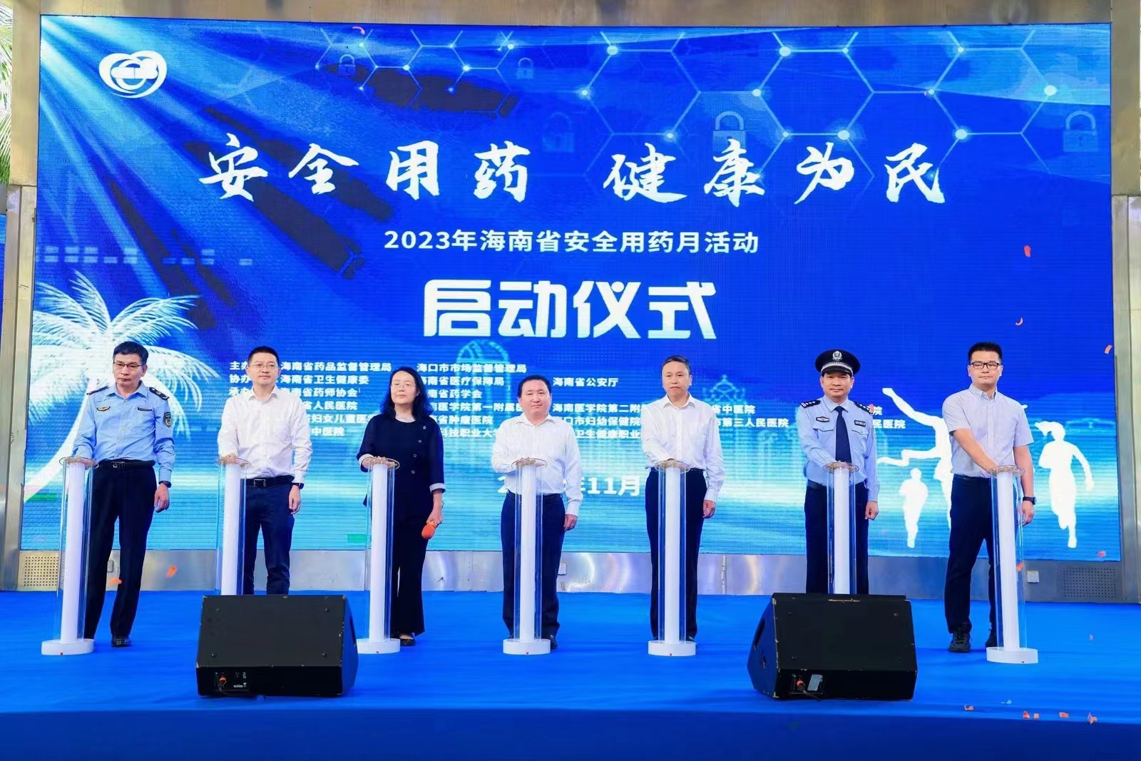 海南省举办2023年“安全用药月”启动仪式