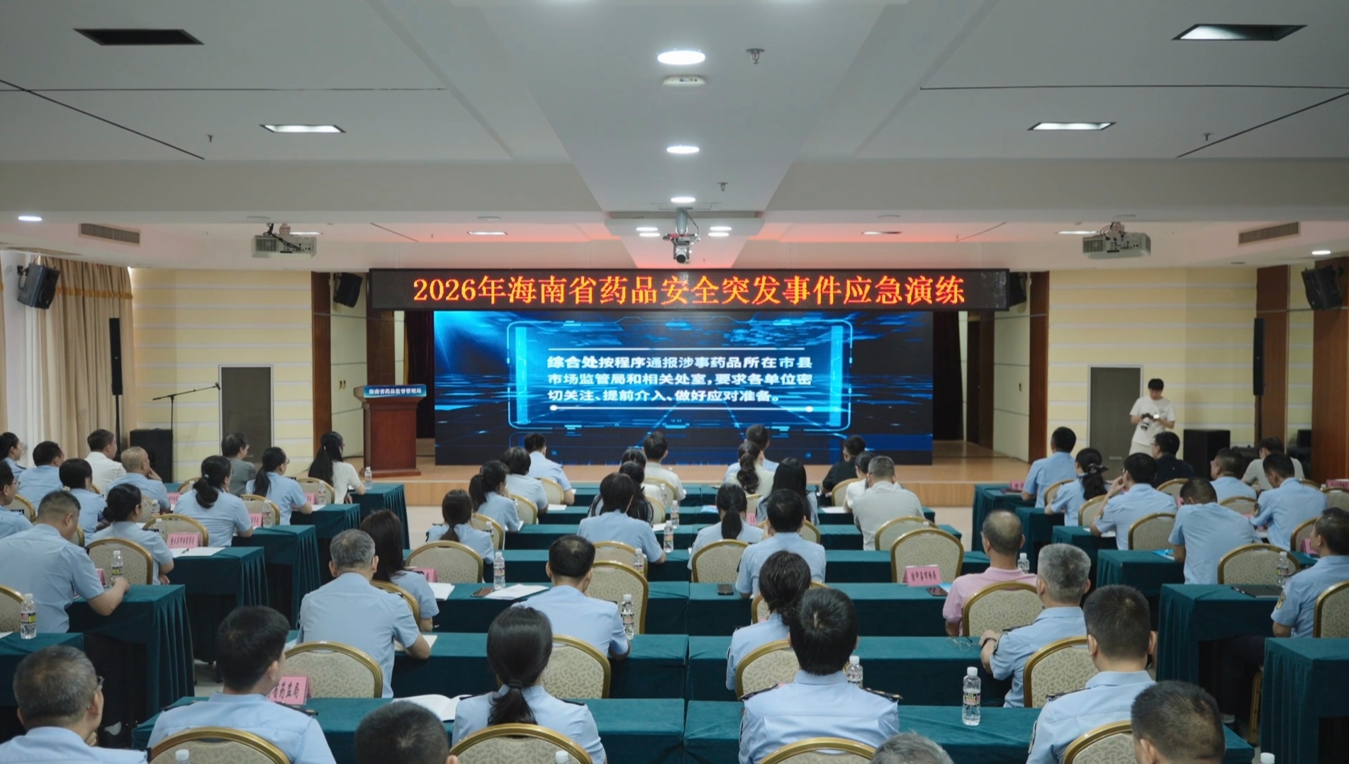 实战练兵防风险 协同联动守底线——省药监局开展药品安全突发事件应急演练 全力护航自贸港封关运作