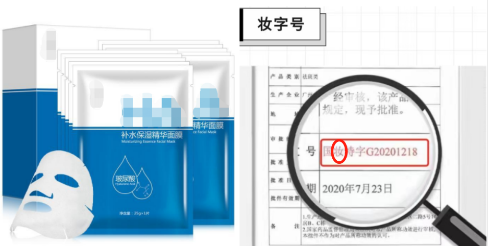 可吸收医用膜是什么化妆品科普知识 ：“械字号面膜”能当化妆品用吗？_https://www.jmylbn.com_新闻资讯_第2张