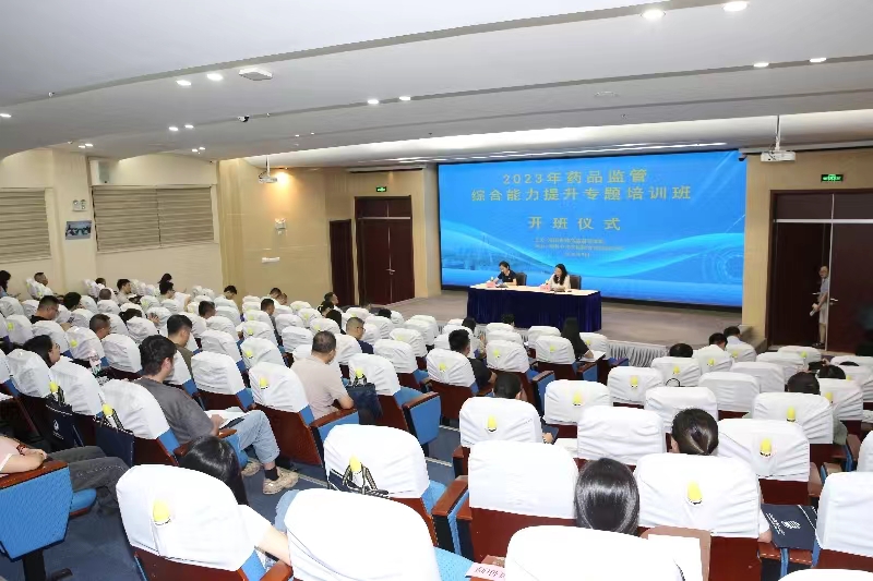 海南省药监局开展药品监管综合能力提升专题培训