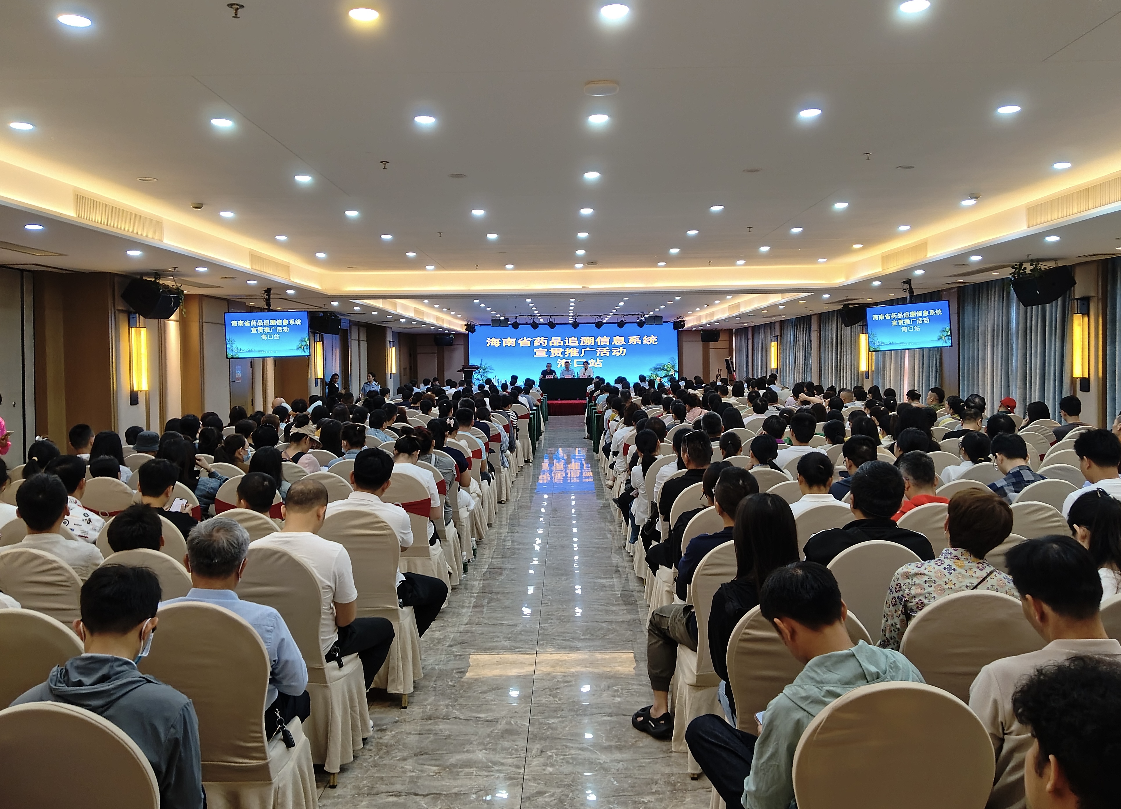 海南省药监局启动药品追溯宣贯 推进零售使用环节全覆盖