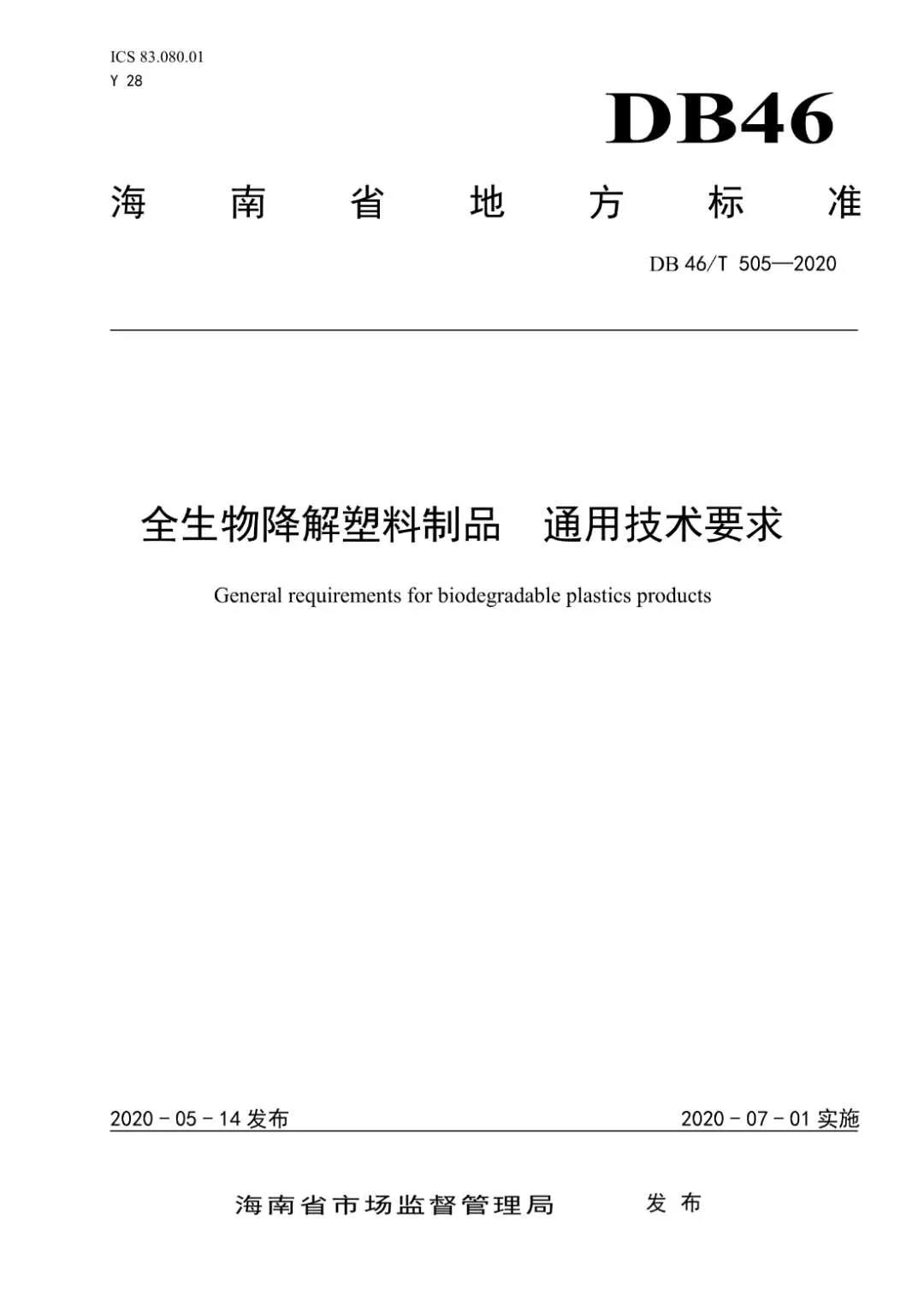 微信图片_20201016180541.jpg
