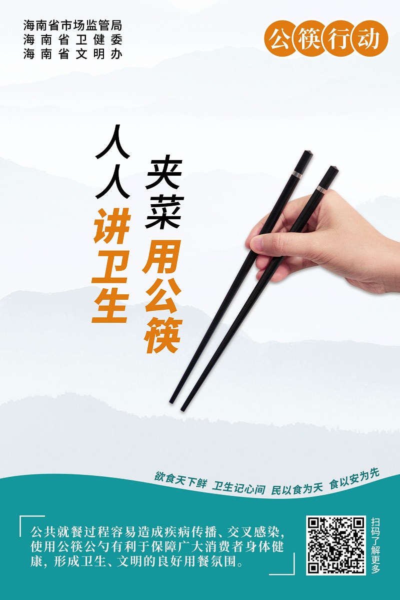 一次性筷子公益海报图片